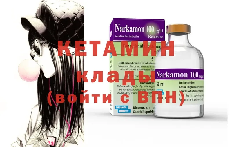 купить наркотик  Камень-на-Оби  Кетамин ketamine 